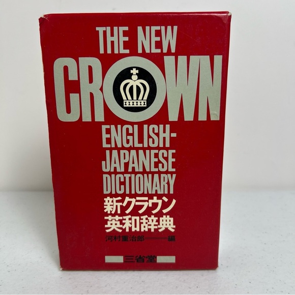 The New Crown English-Japanese Dictionary Sanseido 1964 - Picture 1 of 13